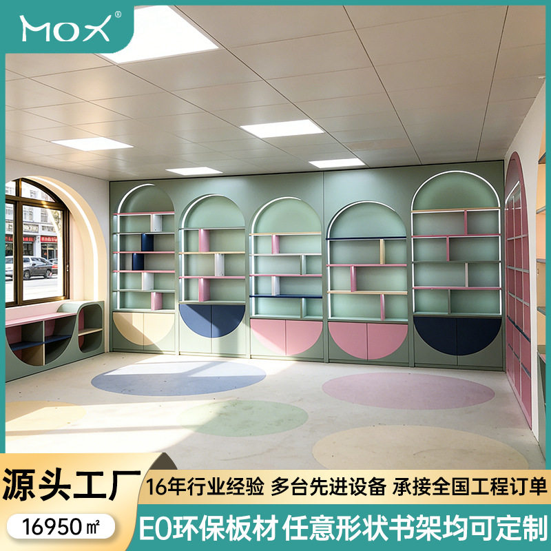 创意格子柜订置学校书店阅读中心书架落地置物架异形组合展示书柜