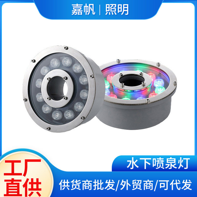 LED水底灯水池水下灯景观灯喷泉灯防水七彩射灯鱼缸灯泳池灯批发