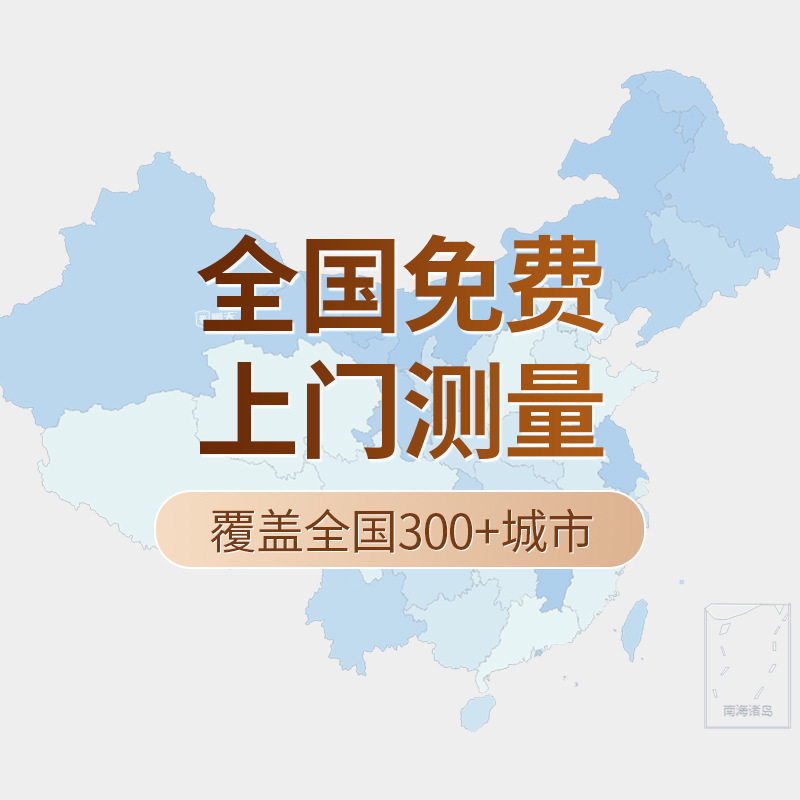 全屋采暖地暖发热木地板 全国上门测量