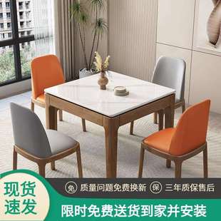 餐桌家用轻奢现代简约岩板实木小方桌正方形打牌桌饭店桌椅小户型
