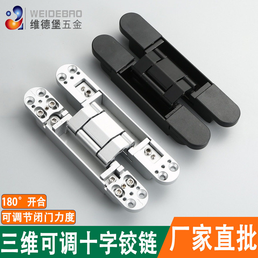 厂家直供三维可调暗铰门窗隐形合页隐藏式折叠暗门铰链批发配件