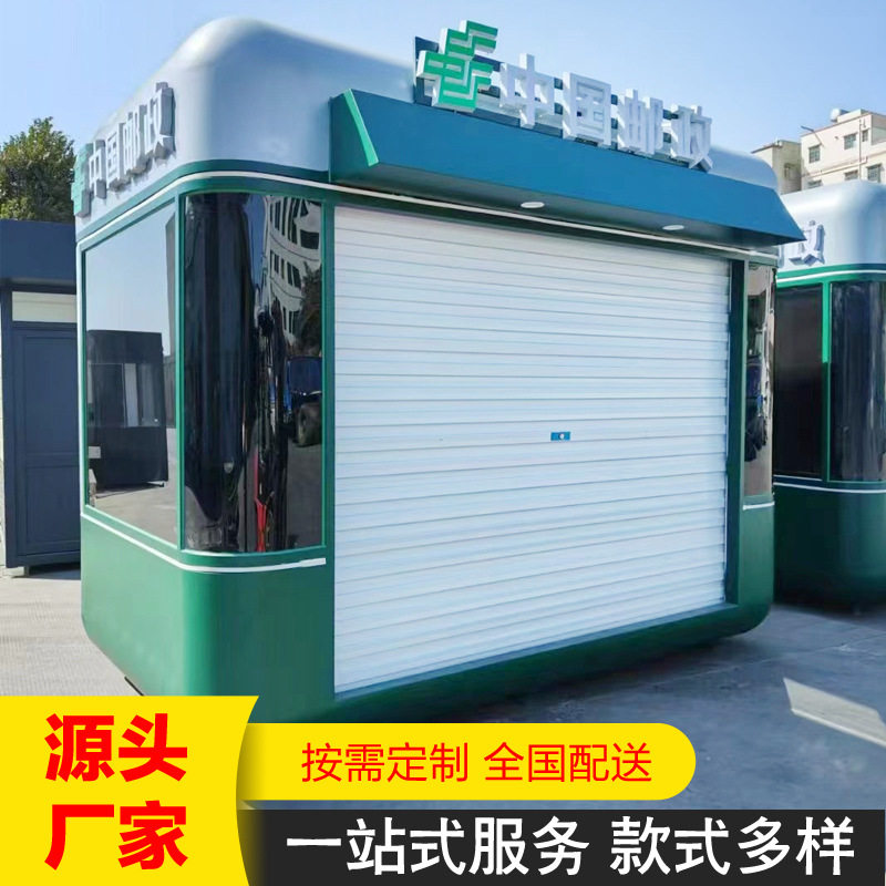户外新中式移动售货亭