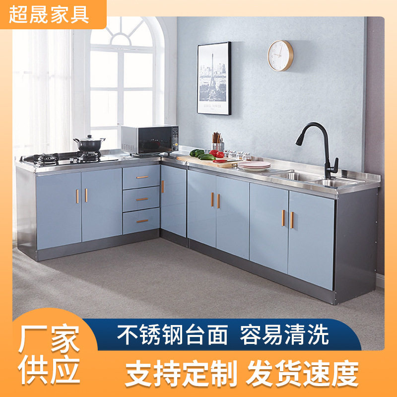 整体厨房橱柜不锈钢橱柜组装橱柜家用厨房柜直销简易防水灶台柜