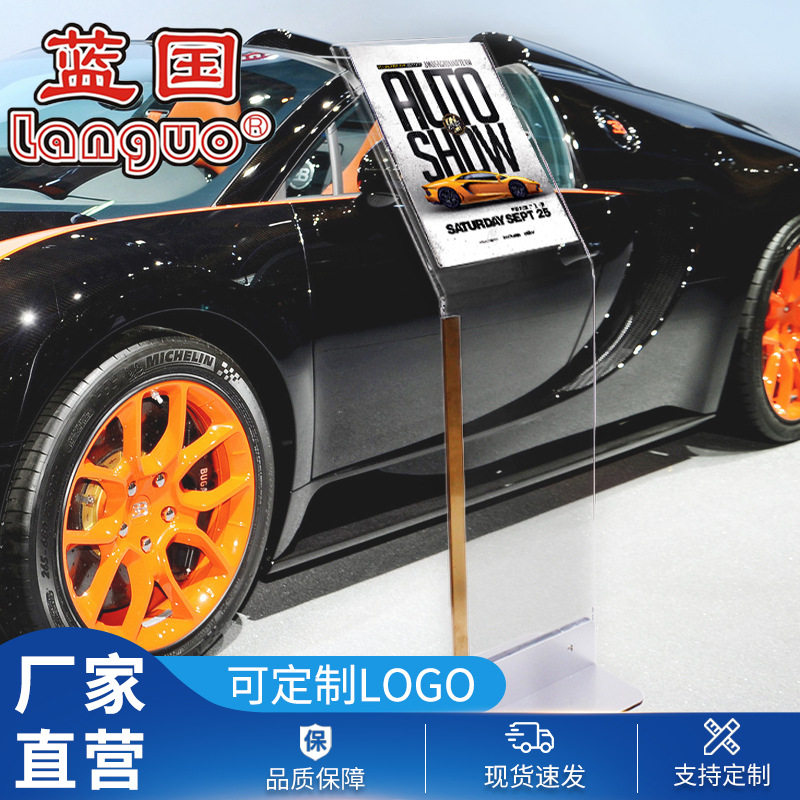 4S店汽车参数牌A4资料展示架水牌立式亚克力展架广告牌引导架落地