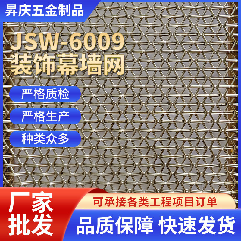 楼梯幕墙编织装饰网 餐厅幕墙隔断网 酒店扁丝金属幕墙装饰网批发