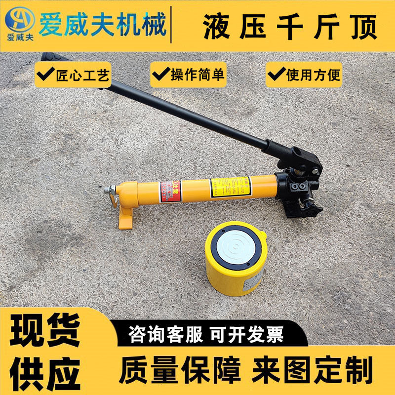 超薄分离式液压千斤顶50T