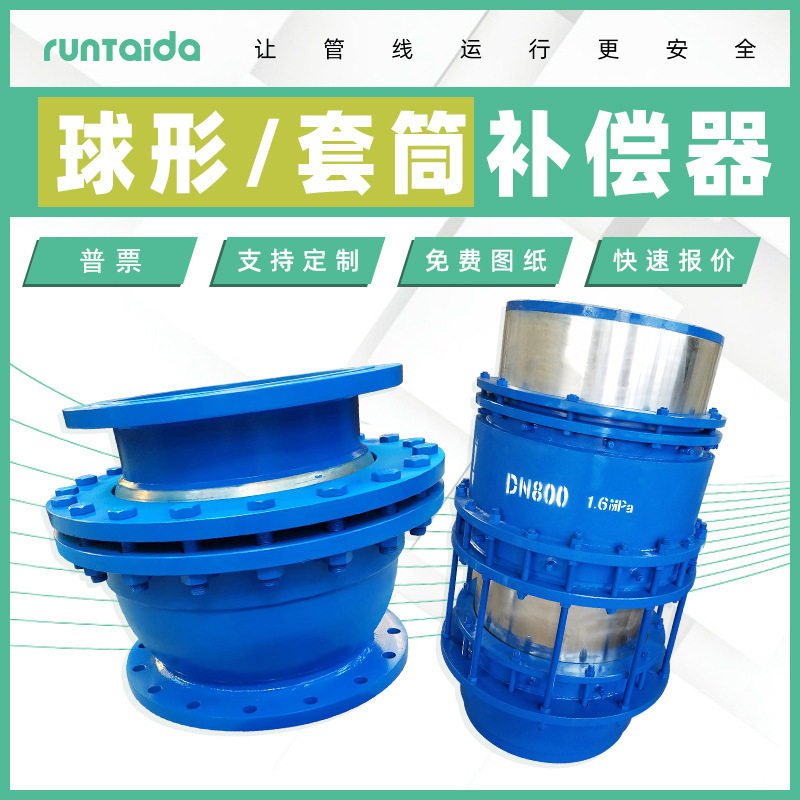 三维球形补偿器无推力免维护旋转补偿器焊接平衡双向套筒补偿器