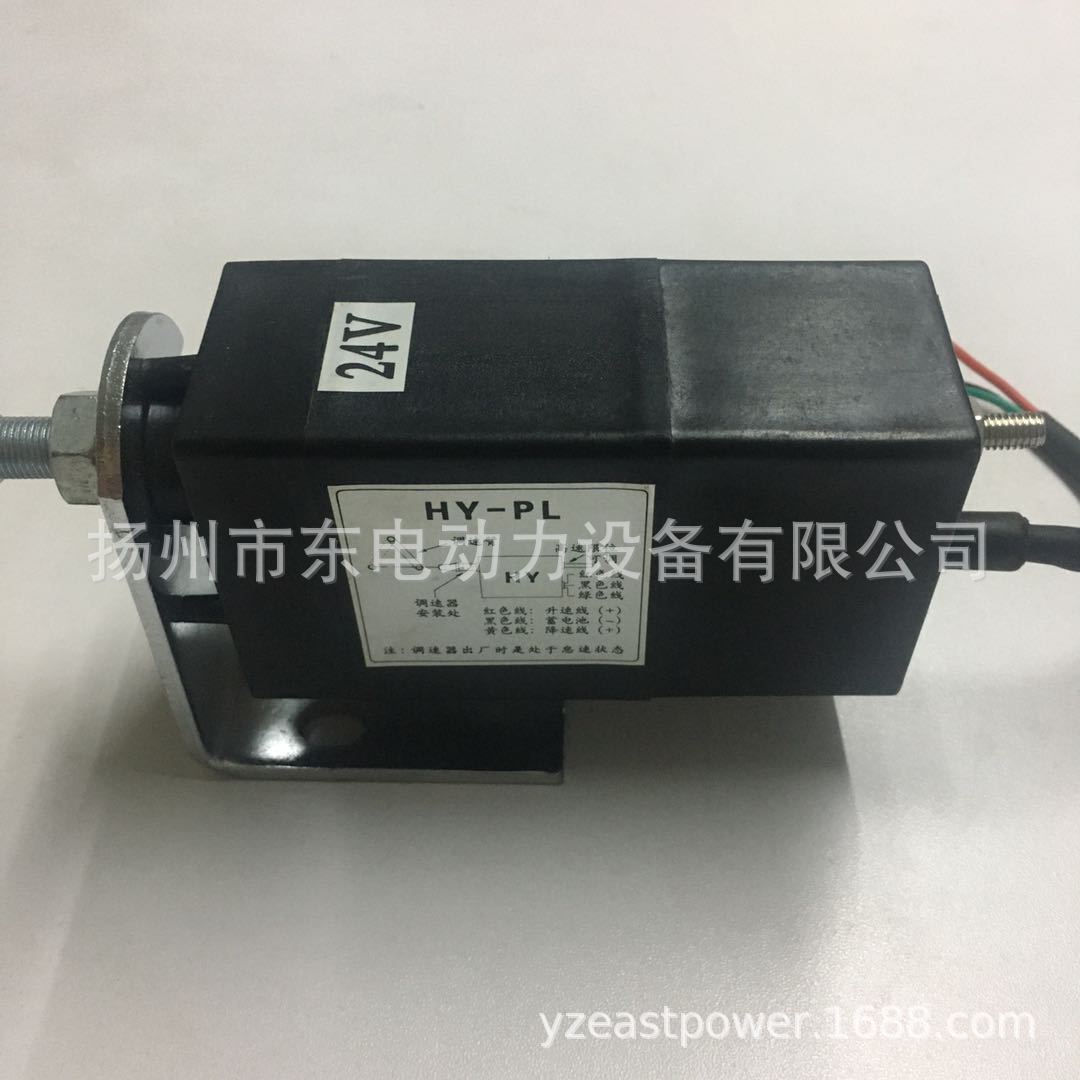 12V/24V电动油门控制器HY-PL