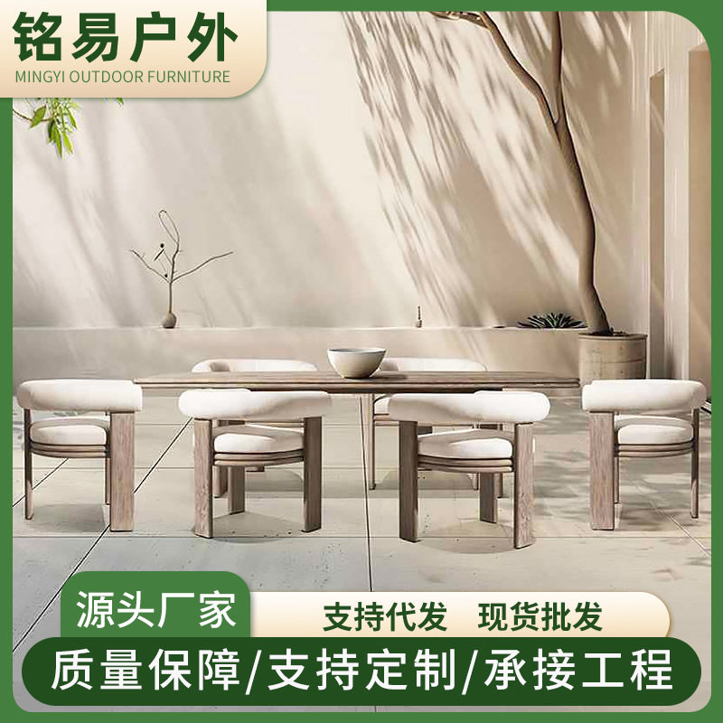 北欧柚木户外庭院长桌椅组合