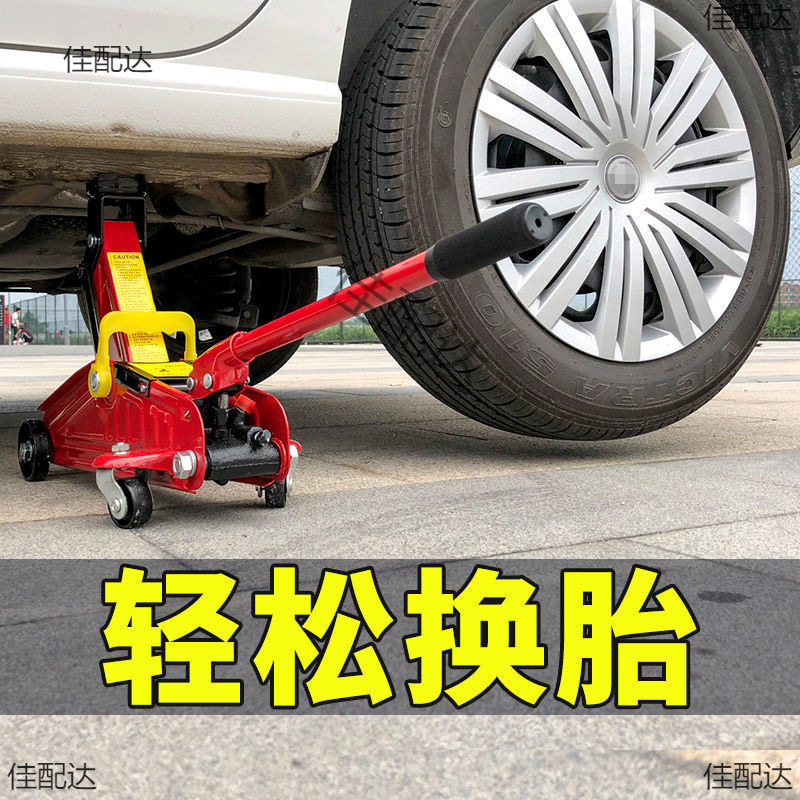 车用2吨 卧式千斤顶 液压式2T3吨手动省力轿车越野车便捷车