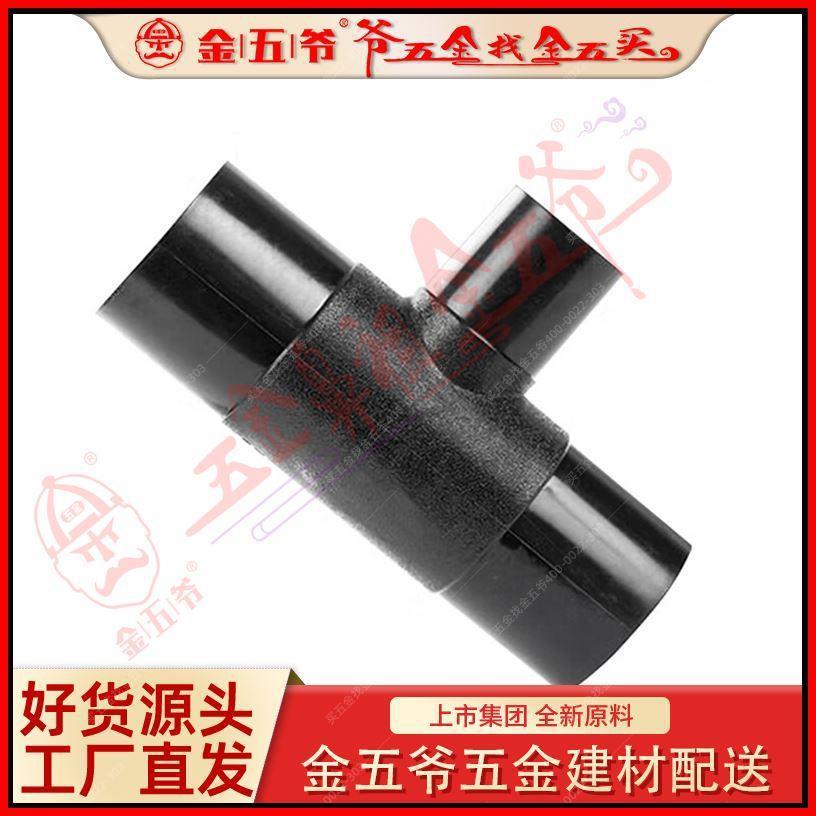 PE给水管件90度异径三通注塑对接配件