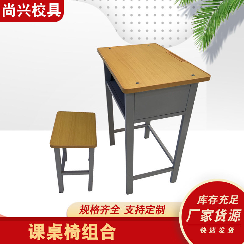 学校书桌课桌学习桌凳子套装批发中小学补习班单人桌椅组合厂家