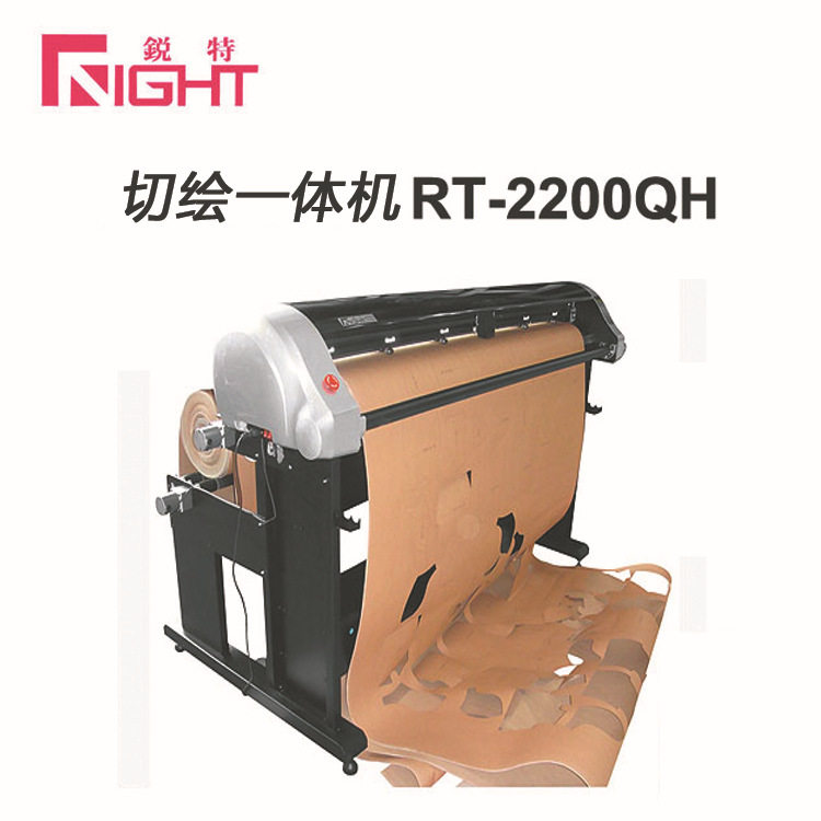 锐特服装切绘一体机 服装cad绘图仪 连供喷墨绘图仪 RT-2200QH