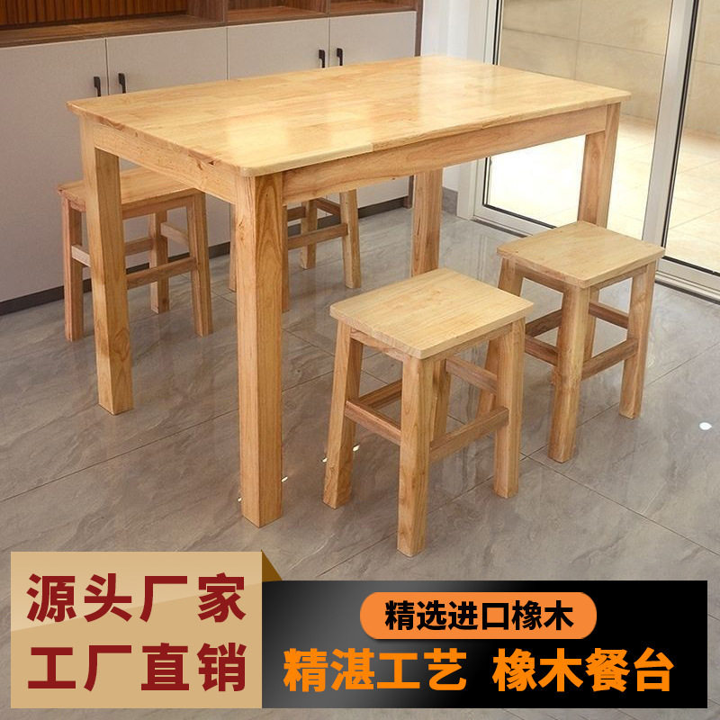 厂家直销现货橡木餐桌批发