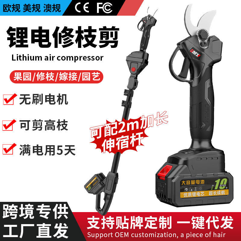 电剪树枝专用剪刀修剪花卉剪刀电动大开口果树充电式修枝剪高枝剪图片