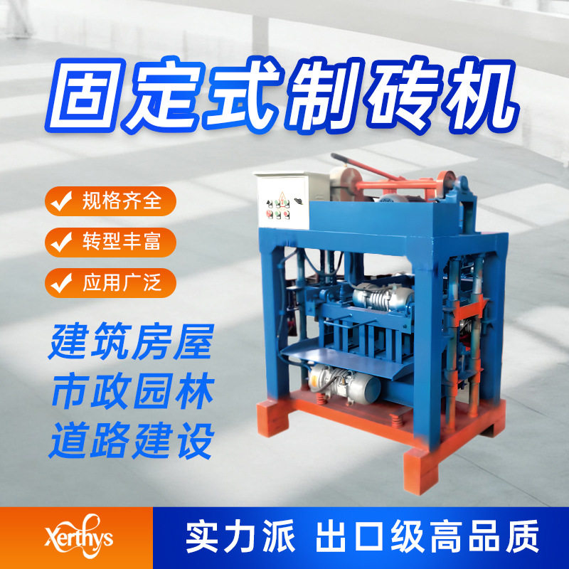亿维多功能水泥混凝土制砖机