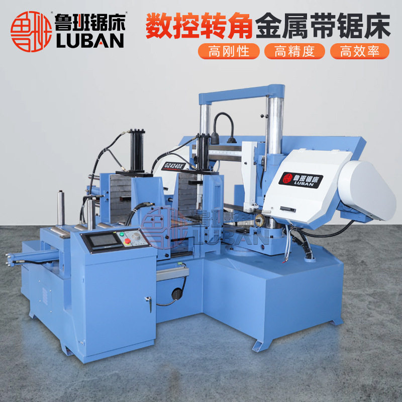 全自动数控角度金属带锯床GZ4240X 45°60°工业级精度金属下料锯