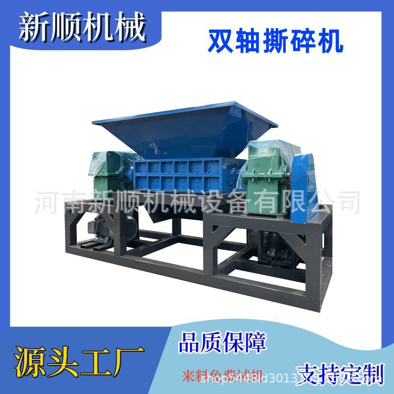 大铁桶彩钢撕碎机汽车外壳摩托车架破碎机双轴橡胶大蓝桶撕碎机