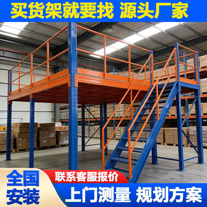 钢结构二层隔层货架搭建组装式室内加二层阁楼平台货架分隔层架
