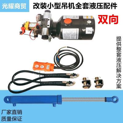 车载吊运机小吊车提升机改装电动液压1224v车用随车吊机起重机