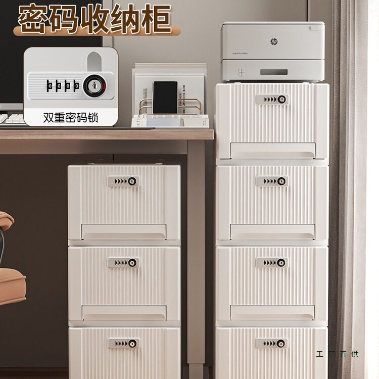带锁保险柜储物柜办公室桌下可移动密码锁保险箱保管柜零食抽屉式