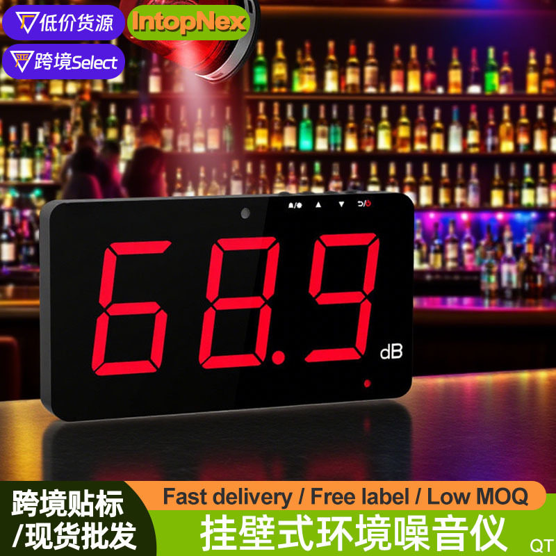 大屏壁挂式分贝噪音监测仪