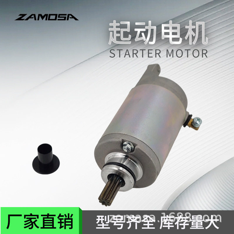 31100-14F01 31100-06H00 摩托车马达 起动机适配AN125 250 400