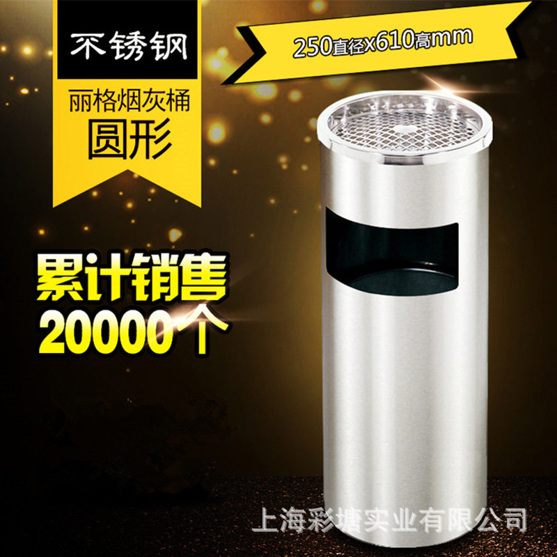 不锈钢丽格垃圾桶酒店大堂立式烟灰桶商务办公圆形带烟灰缸桶