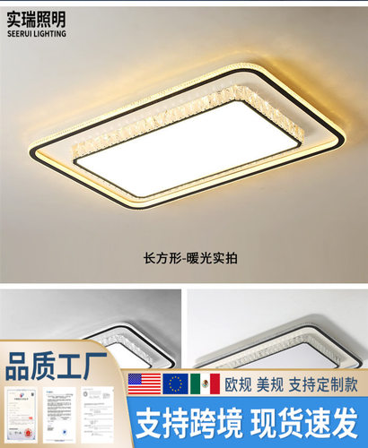 2026年新款轻奢水晶led吸顶灯简约现代大气卧室餐厅书房吸顶灯吸