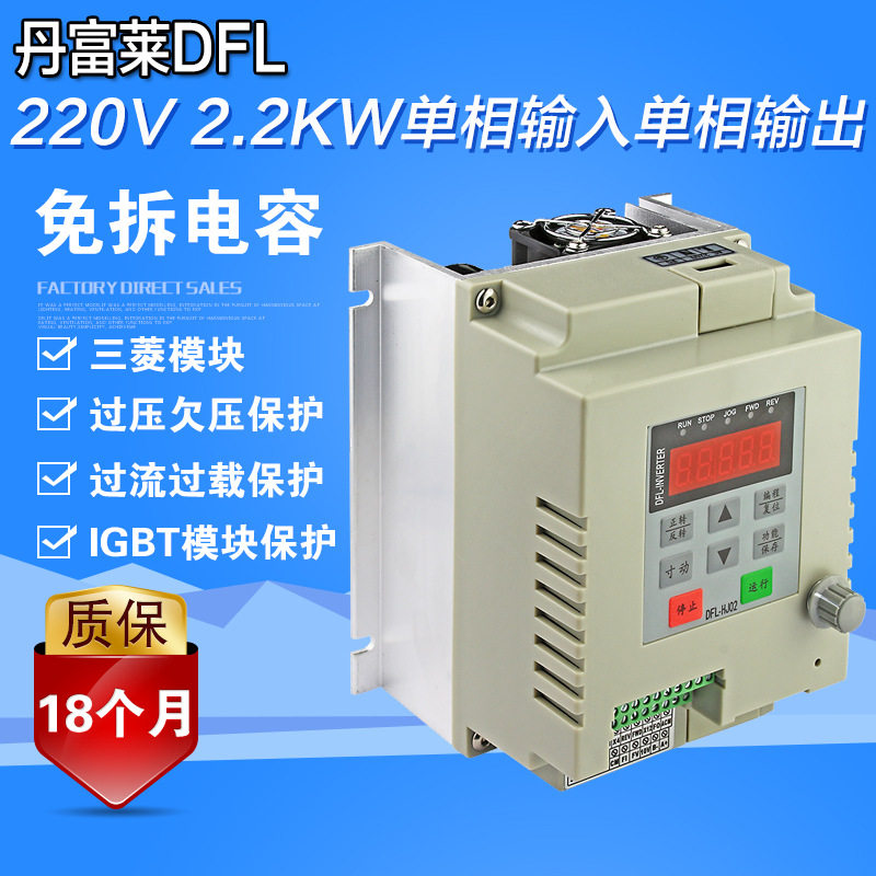 单相家用水泵变频器 220V 2.2KW厂家生产免拆电容风机变频器
