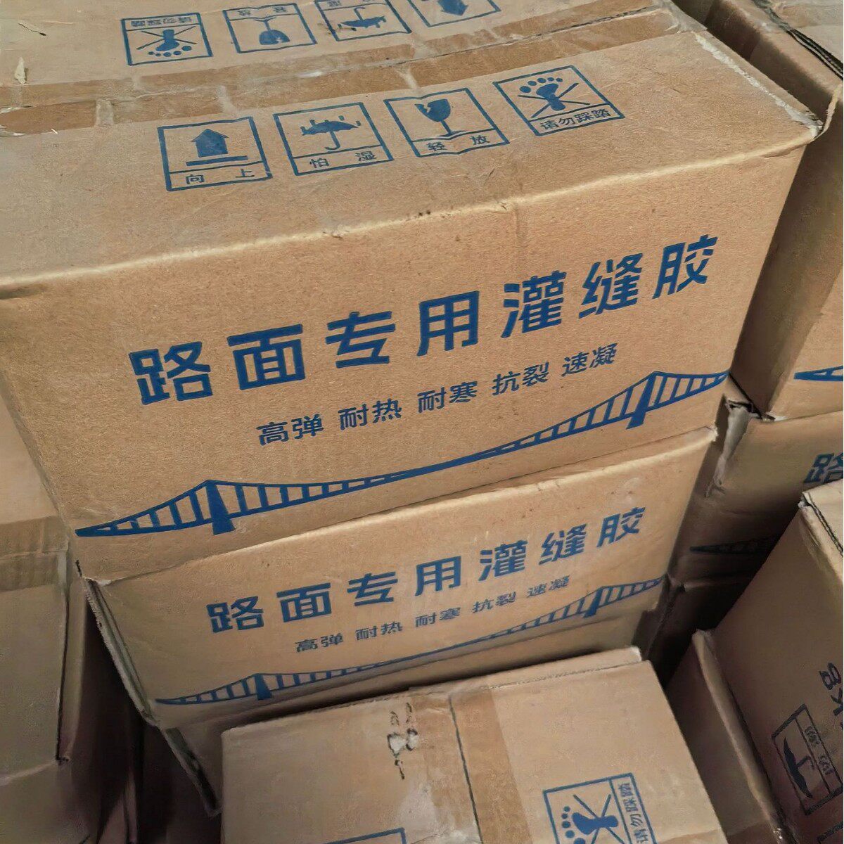 灌缝胶道路公路裂缝修补接缝密封用强粘接性公路灌缝胶道路路面
