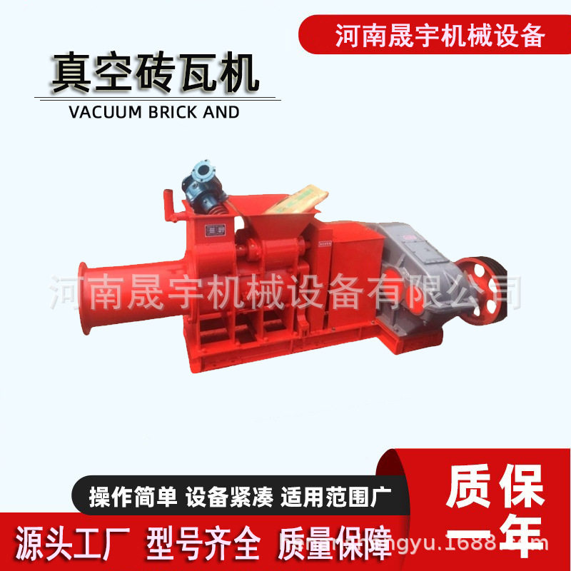 小型陶瓷黏土紫砂泥真空砖瓦机 陶土黄土石膏挤出机 小青瓦挤瓦机