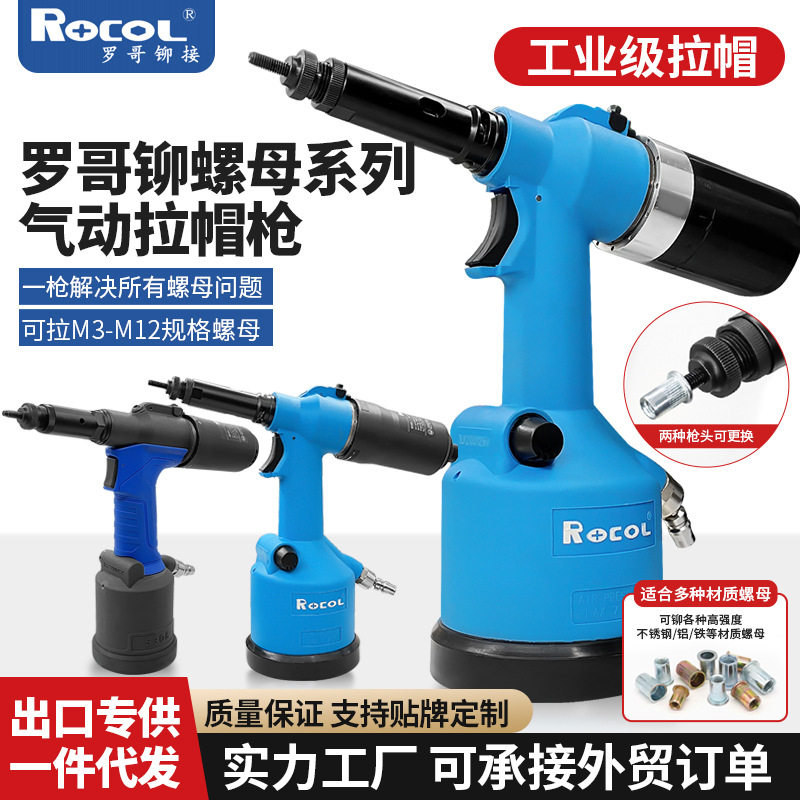 全自动气动拉铆螺母枪0312K拉母枪铆姆枪不锈钢拉帽枪6312K拉帽枪