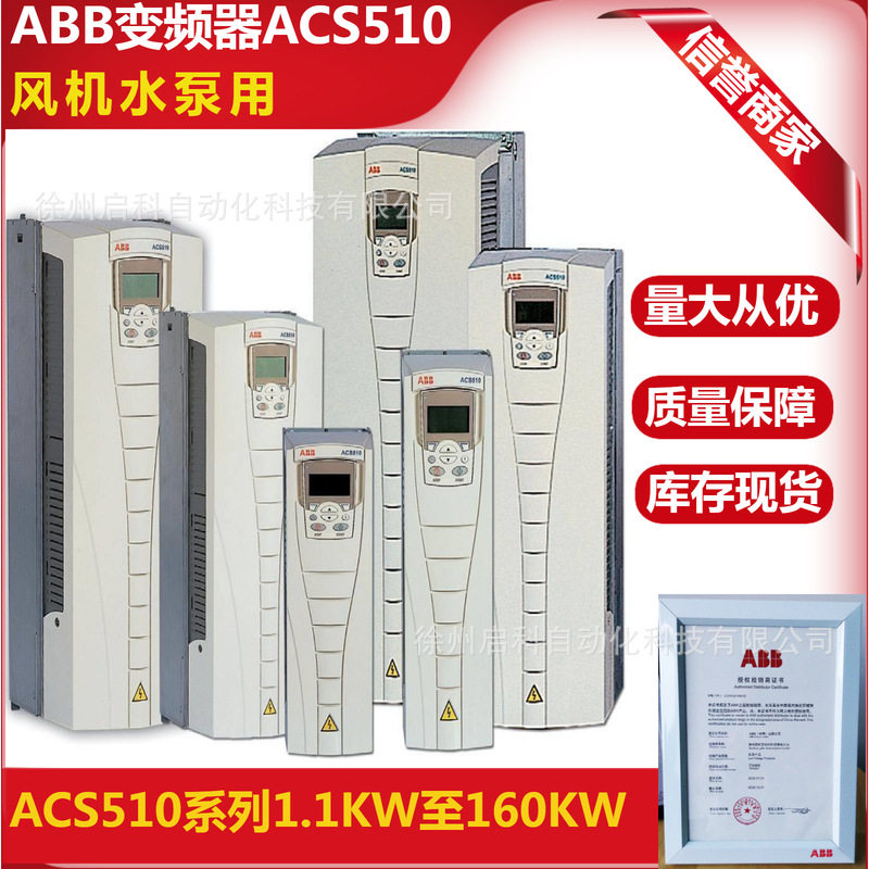 ABB变频器ACS51090KW/180A