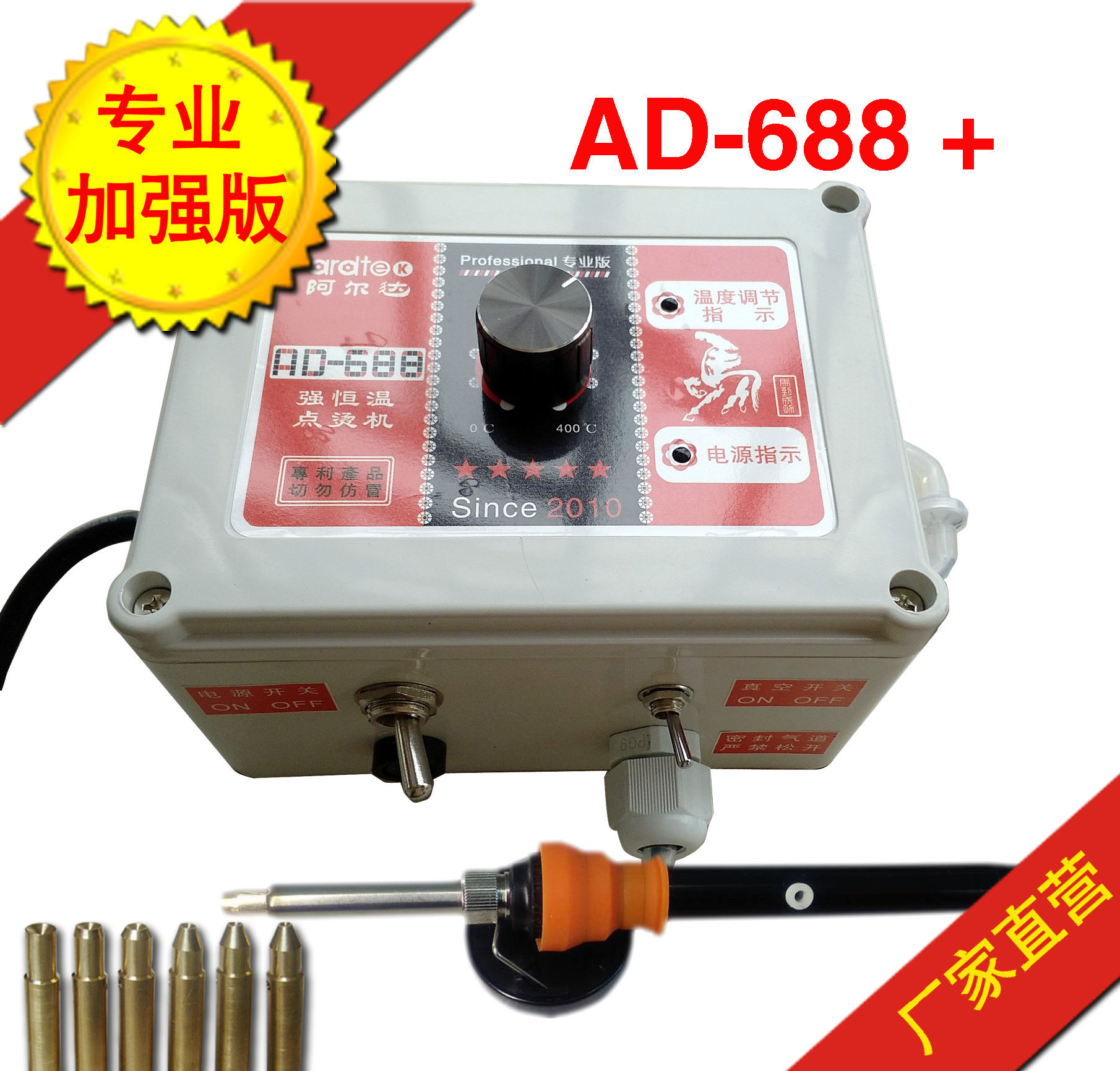 AD-688超强超快超值点钻机