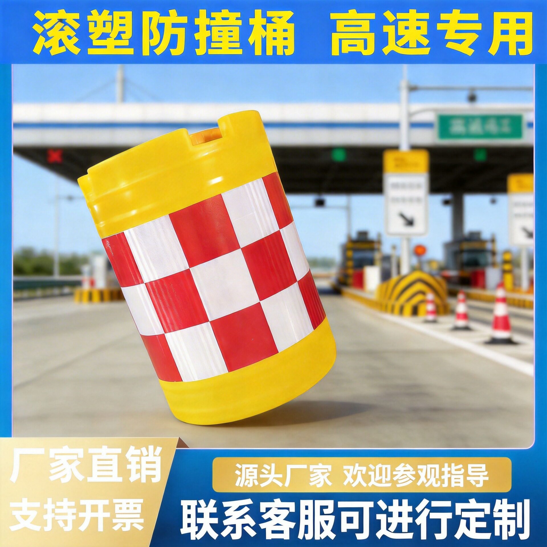 加厚防撞桶注水注沙高速出反光桶道路警示圆形路障桶交通设施
