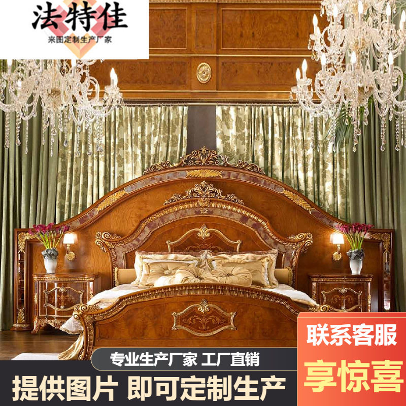 欧式实木床卧室家具实木雕花大床奢华别墅主卧1.8米双人床婚床