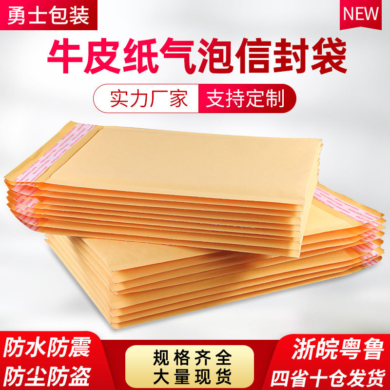 黄色牛皮纸气泡袋服装包装袋气泡信封袋防水防震快递袋泡沫袋