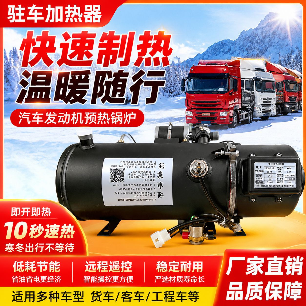 驻车柴暖加热器10KW速热汽车冷启动发动机预热锅炉柴暖预热器恒温