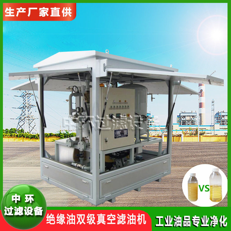 特高压变压器双级真空滤油机