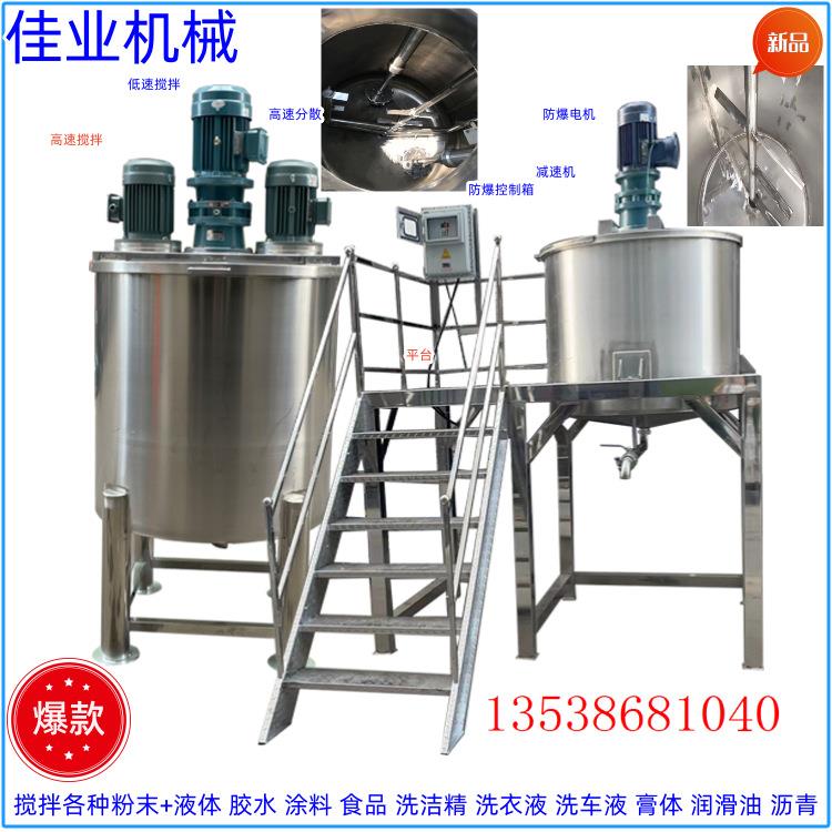 435快干胶泰搅拌机透明固化瞬间胶搅拌罐HF435胶水搅拌桶