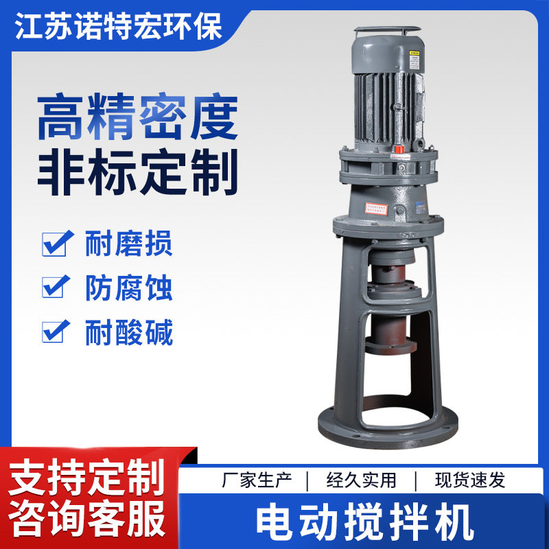 供应不锈钢电动搅拌机 BLD立式液体搅拌机 搅拌器污水处理装置