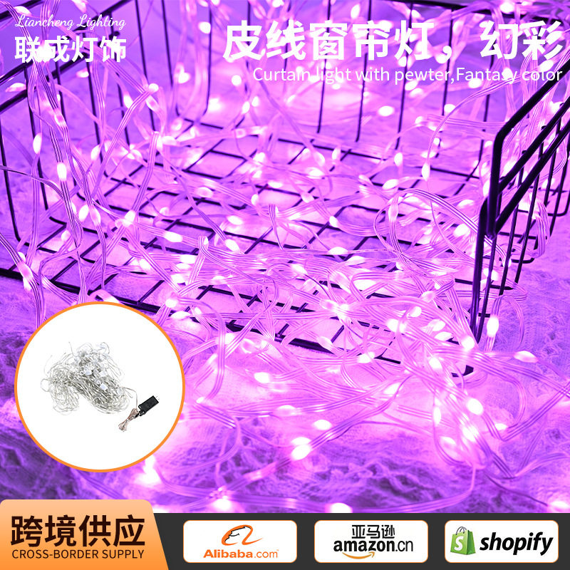 商场幻彩皮线窗帘灯装饰串灯 公园树木景观装饰氛围灯LED灯串批发