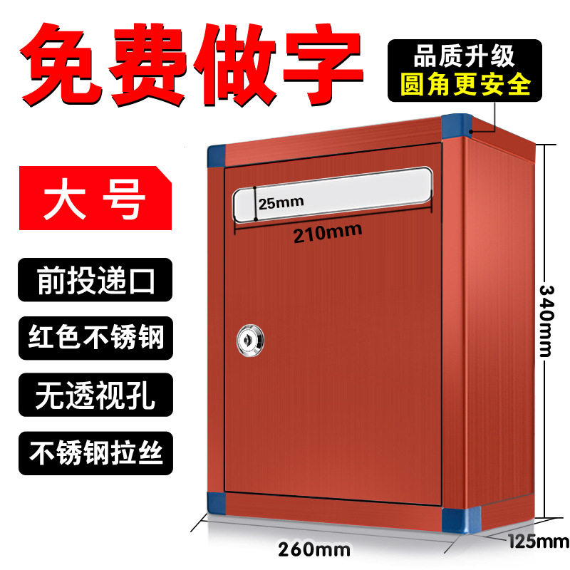 红色不锈钢挂墙带锁捐款箱