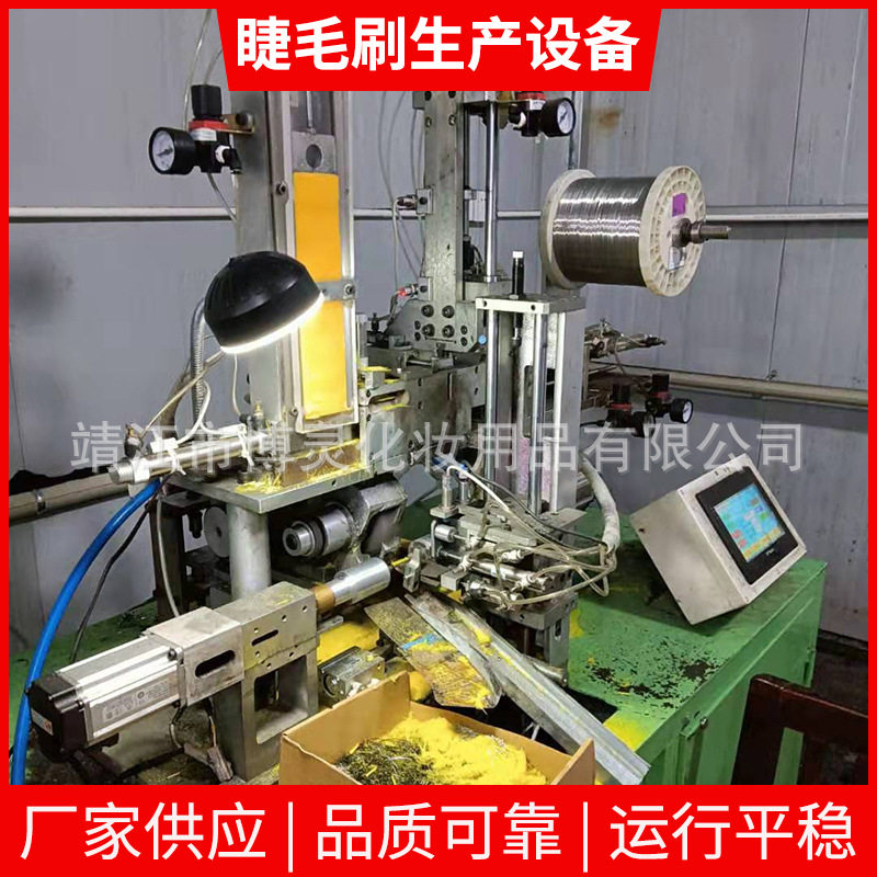 全自动毛刷设备一次性睫毛刷设备 全自动睫毛刷设备可加工定制