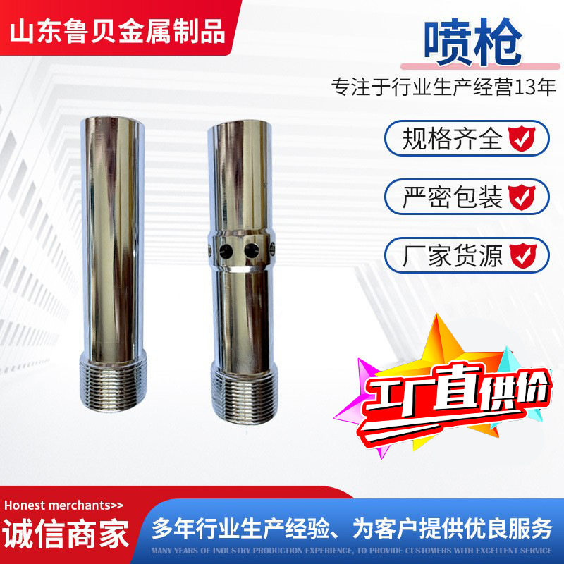 喷砂机喷砂枪加工订置碳化硼合金钨钢单孔枪座除锈喷砂机喷枪头