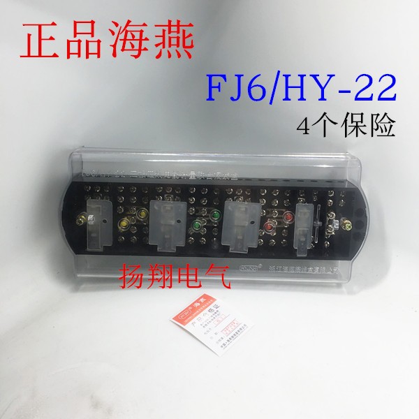 海燕三相四线电能计量接线盒