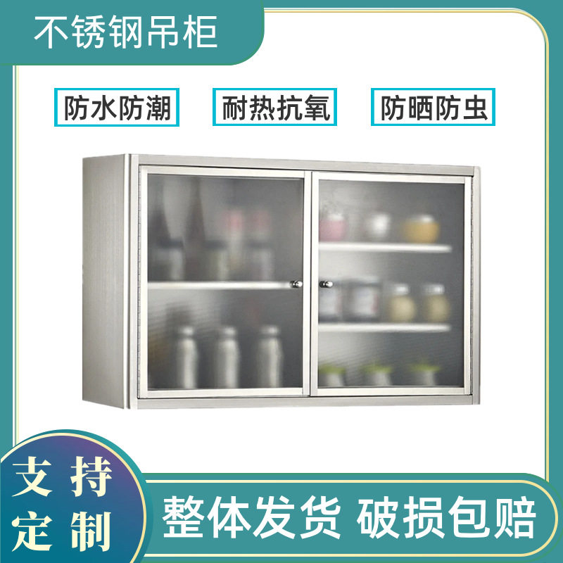 304不锈钢吊柜厨房橱柜置物柜卫生间挂壁式储物柜阳台柜墙上壁柜