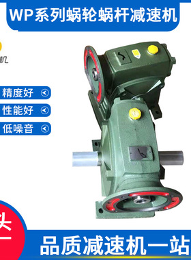 WPDS WPDA WPDO WPDX 50 60 70 80100蜗轮蜗杆减速机带电机齿轮箱