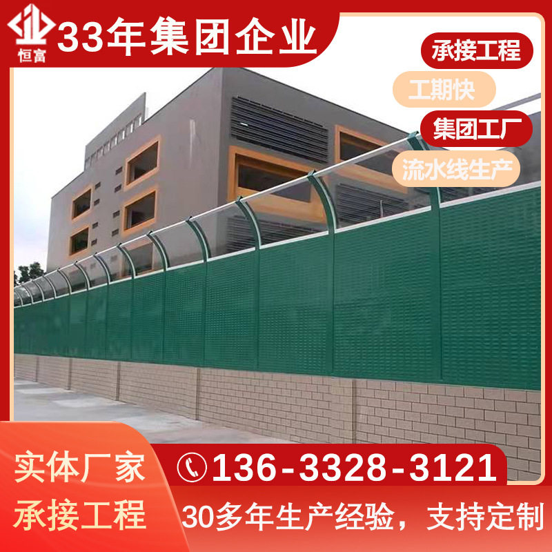 高速公路金属声屏障 高架桥透明降噪吸音罩 桥梁混合型隔音屏
